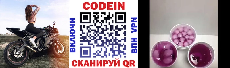 Купить закладки  Кизел  Кодеин Purple Drank 