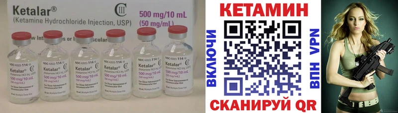 Кетамин VHQ  Купить где  Кизел 