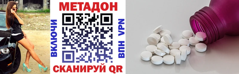 МЕТАДОН кристалл  Купить  Кизел 